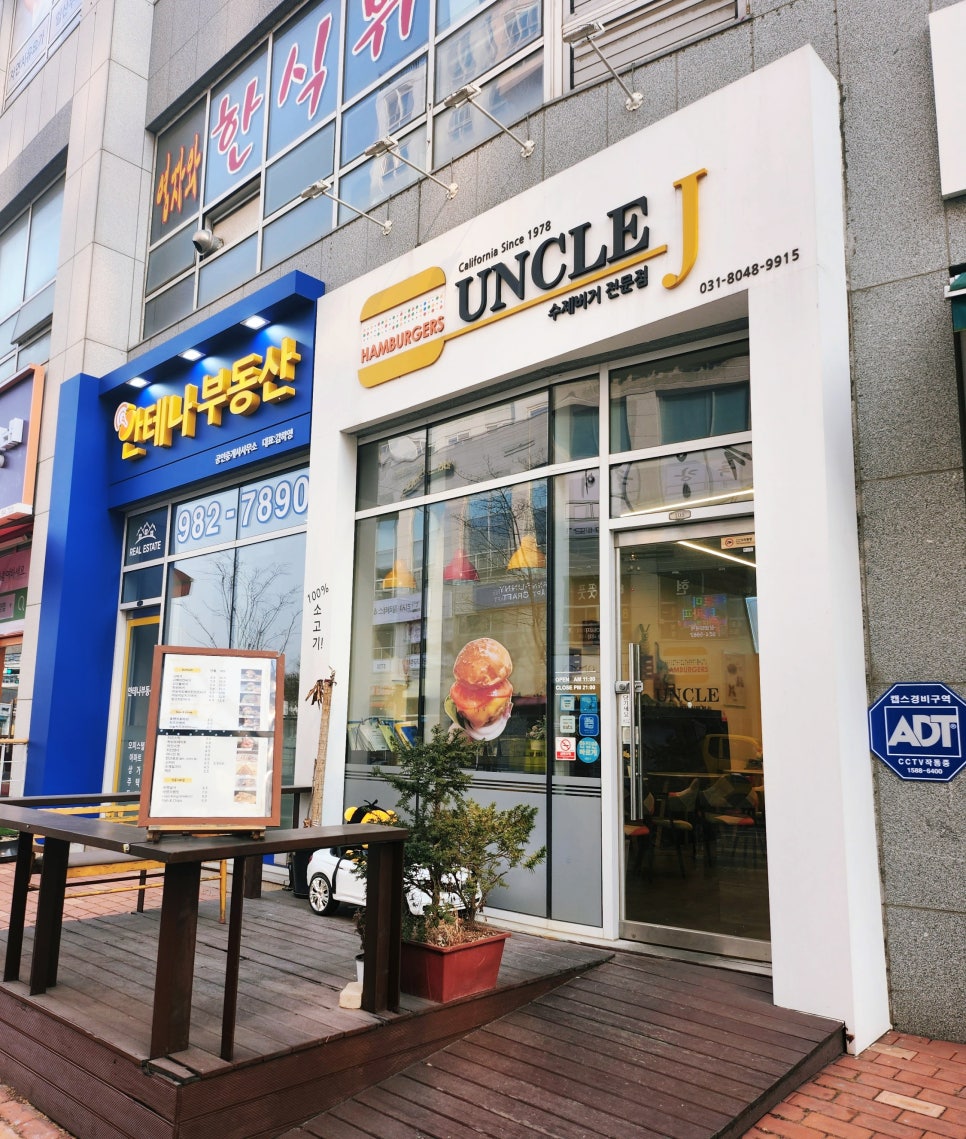 엉클제이 이미지