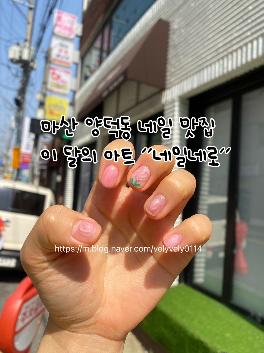 네일네로 이미지