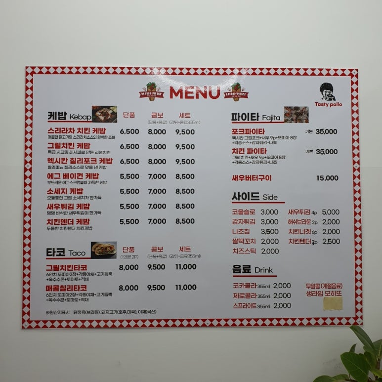 비바케밥 이미지