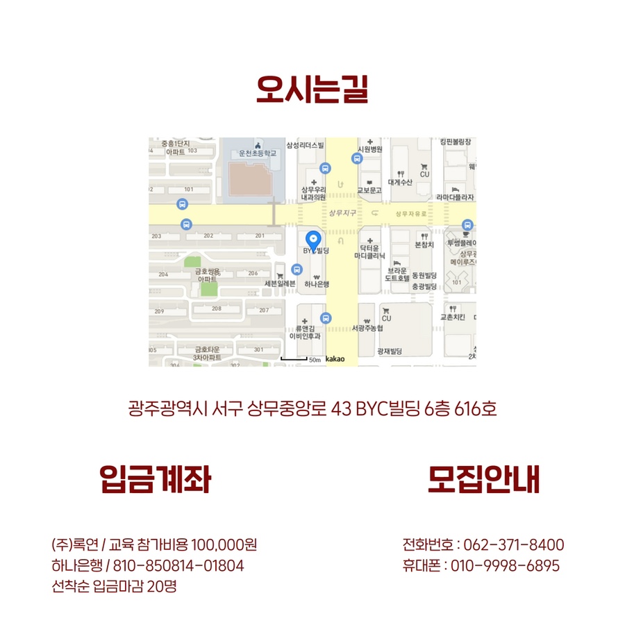 록연 이미지