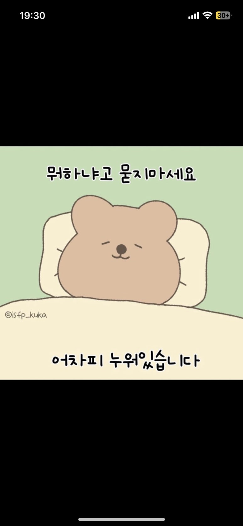 우미참치 이미지