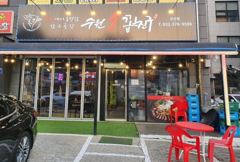 수원소꼽친구 이미지