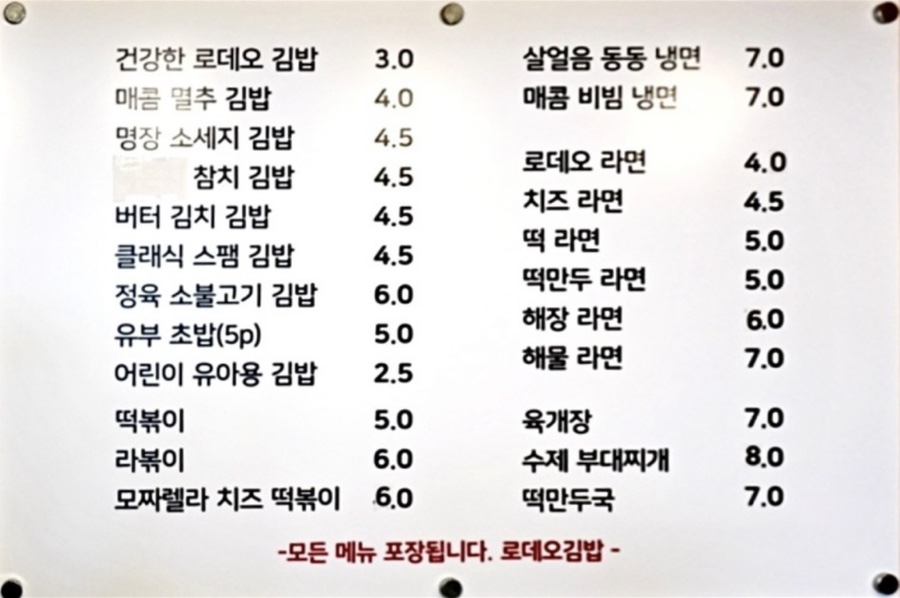관악산김밥 이미지