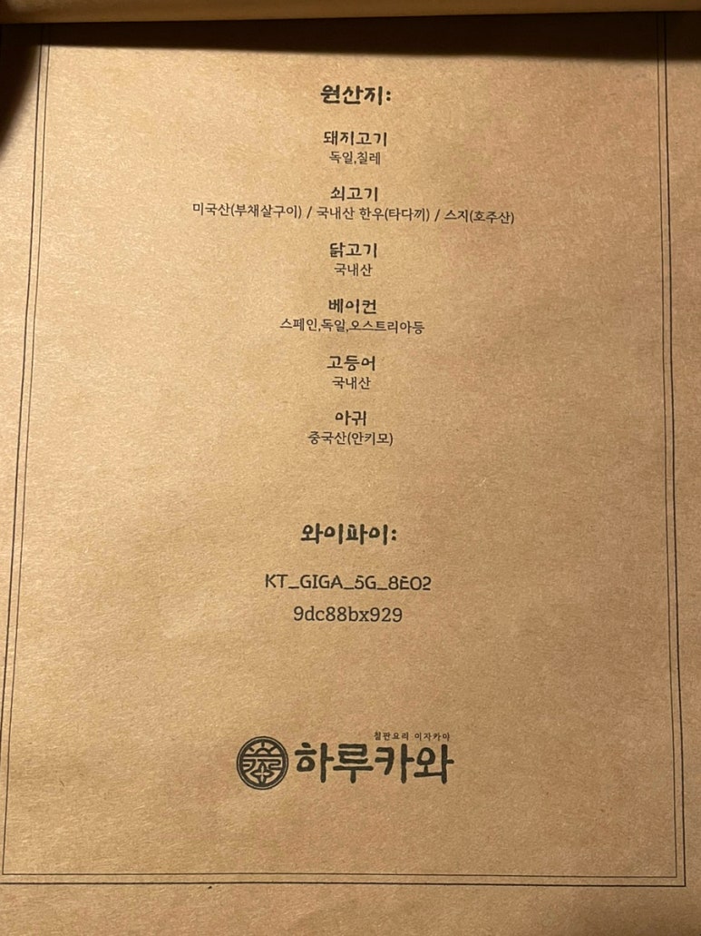 춘천이자카야 이미지