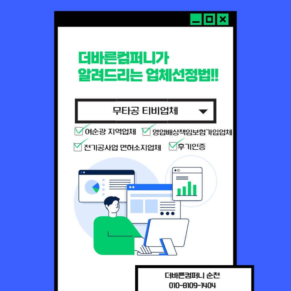 티브이익스프레스순천 이미지