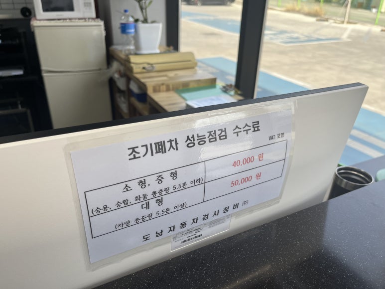도남정비 이미지