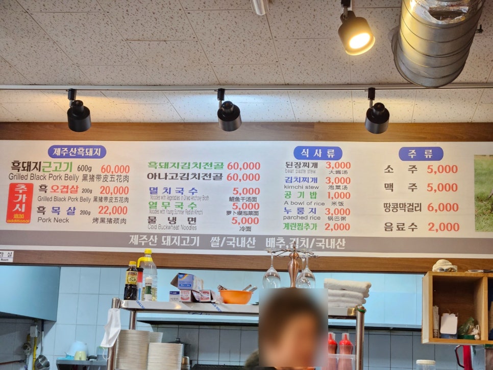 수미흑돈 이미지