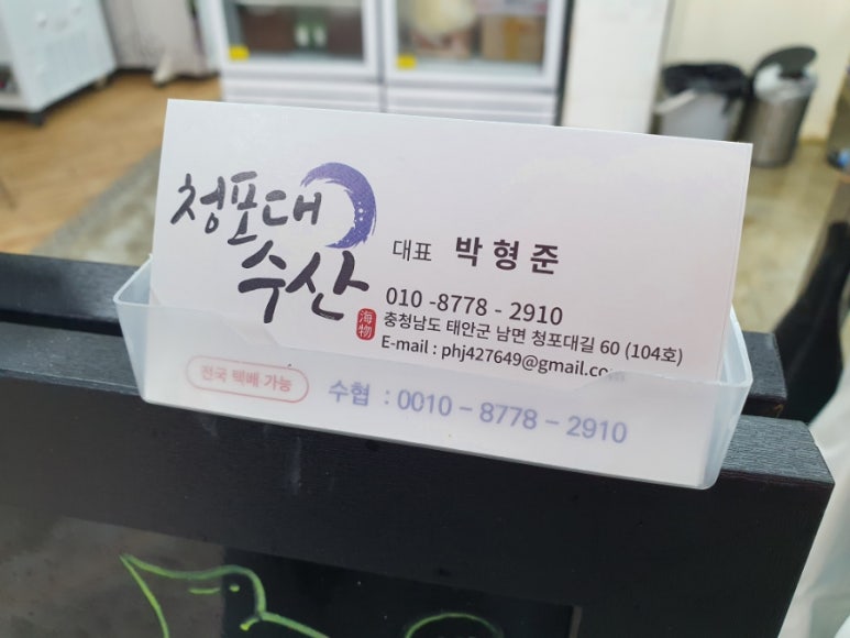 청포대수산 이미지