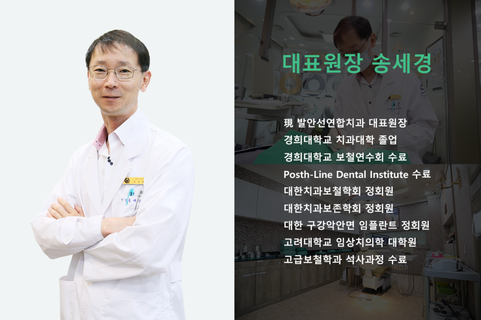 발안선연합치과 이미지