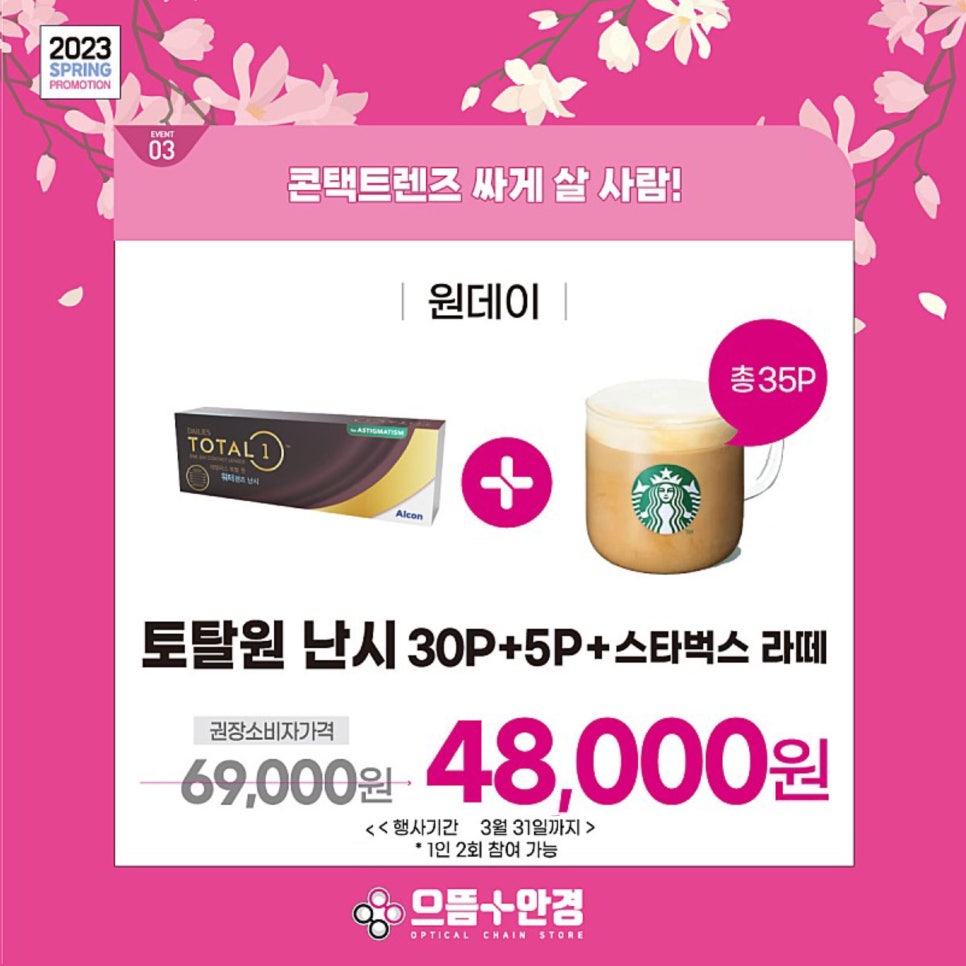 으뜸유통 이미지