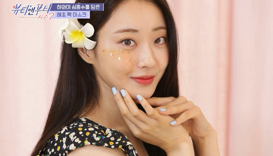 뷰티모아나 이미지