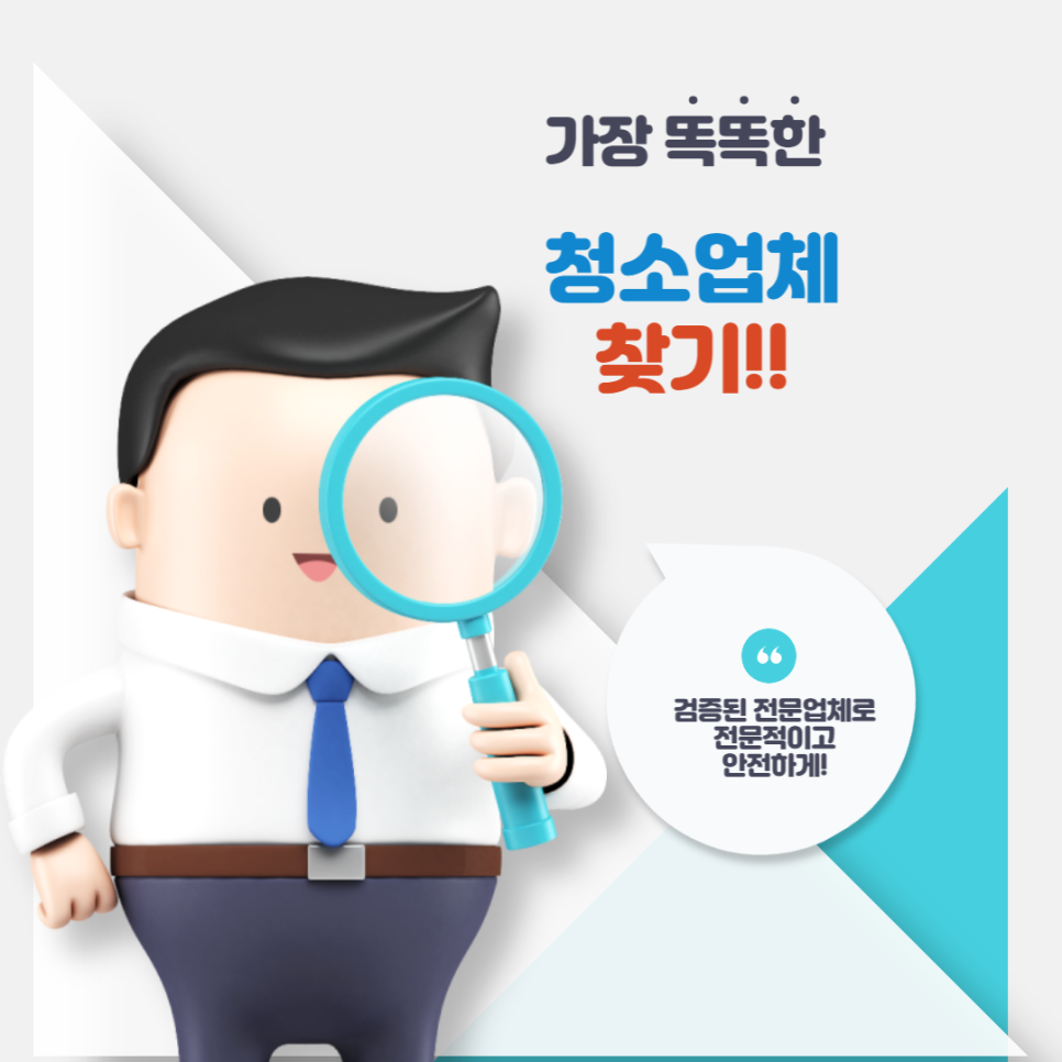 동우환경관리 이미지