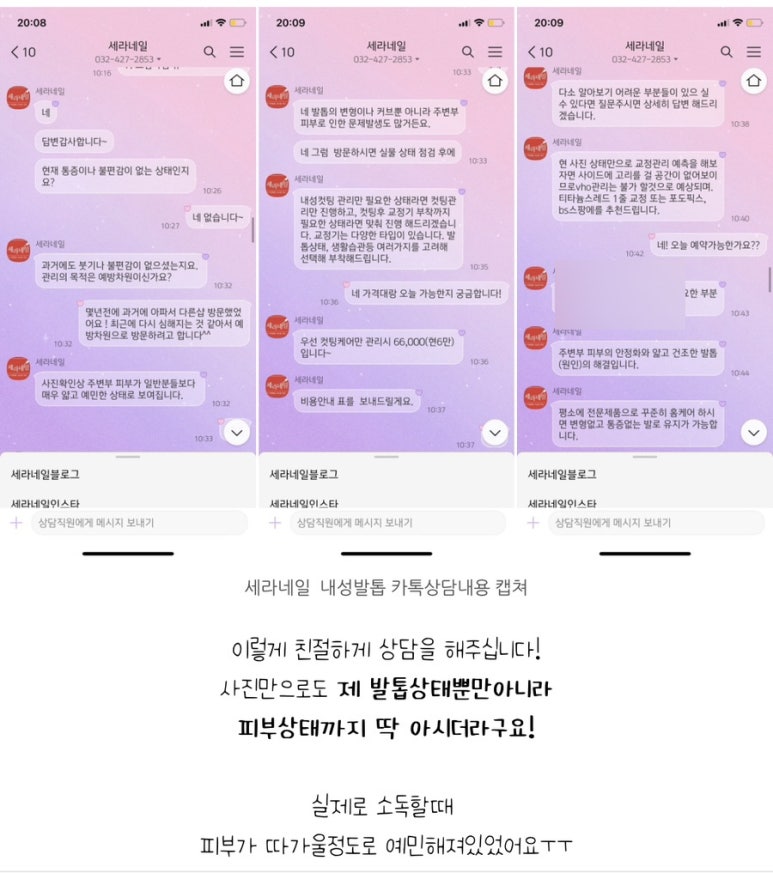 세라네일 이미지