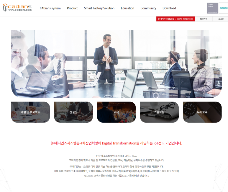 캐디언스시스템 이미지
