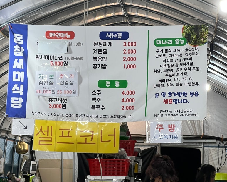 돈참새미 이미지