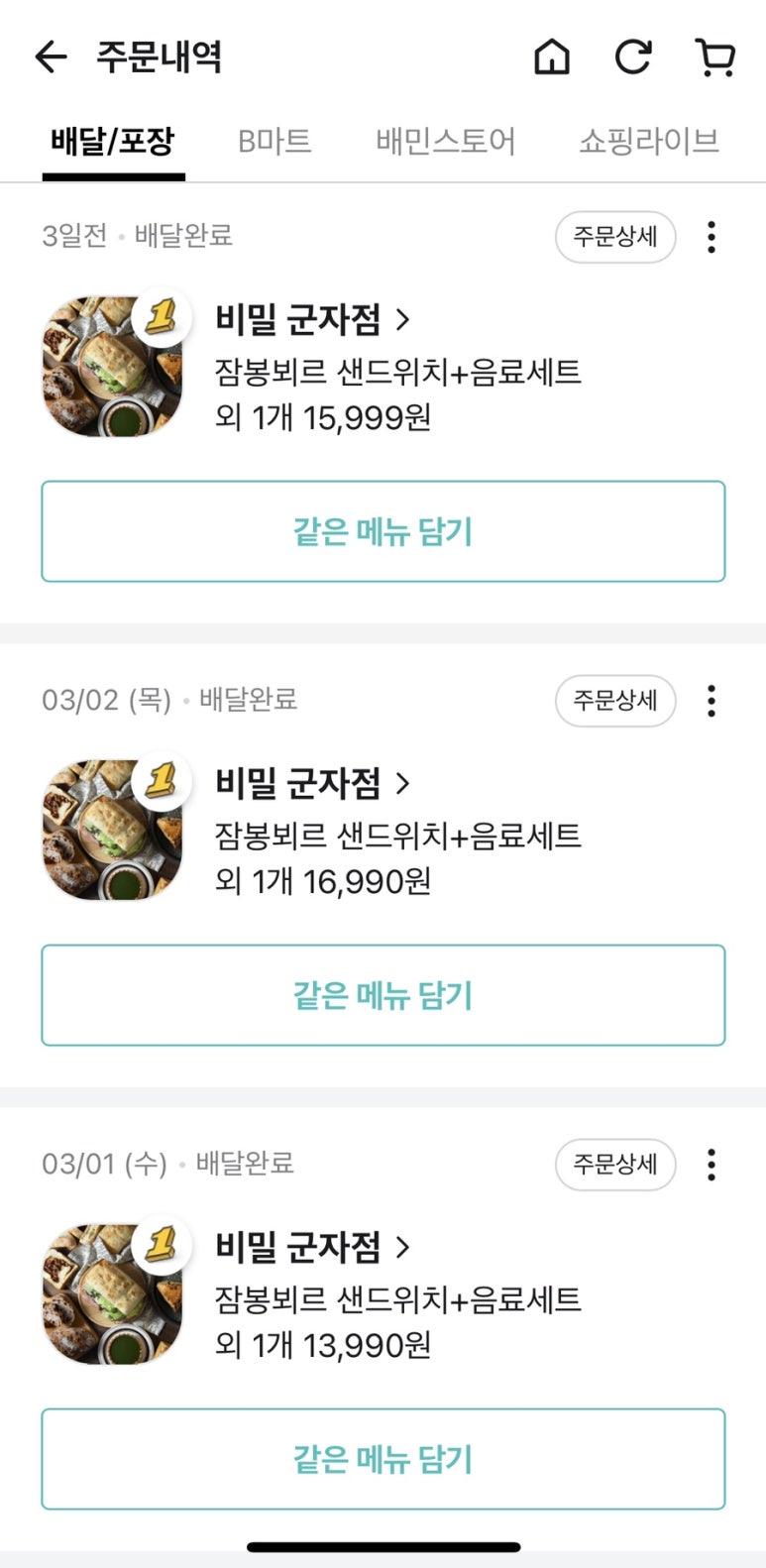 싸요천원세상 이미지