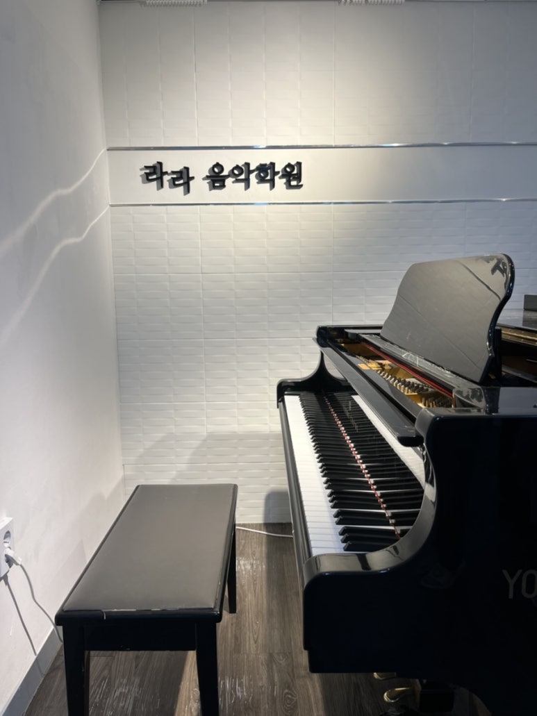 수지라라음악학원 이미지