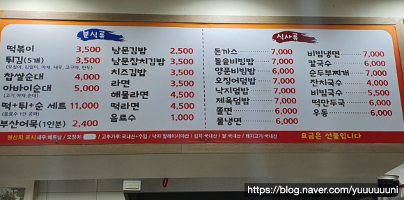 남문떡볶이 이미지