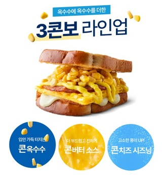 이삭토스트부산_ 이미지