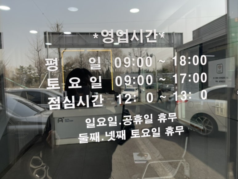 르노자동차서비스코너송도점 이미지