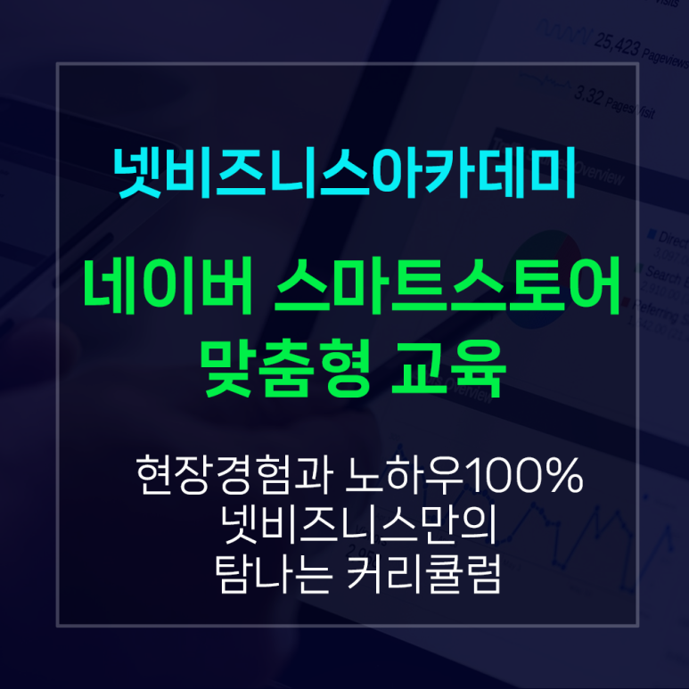 넷비즈 이미지