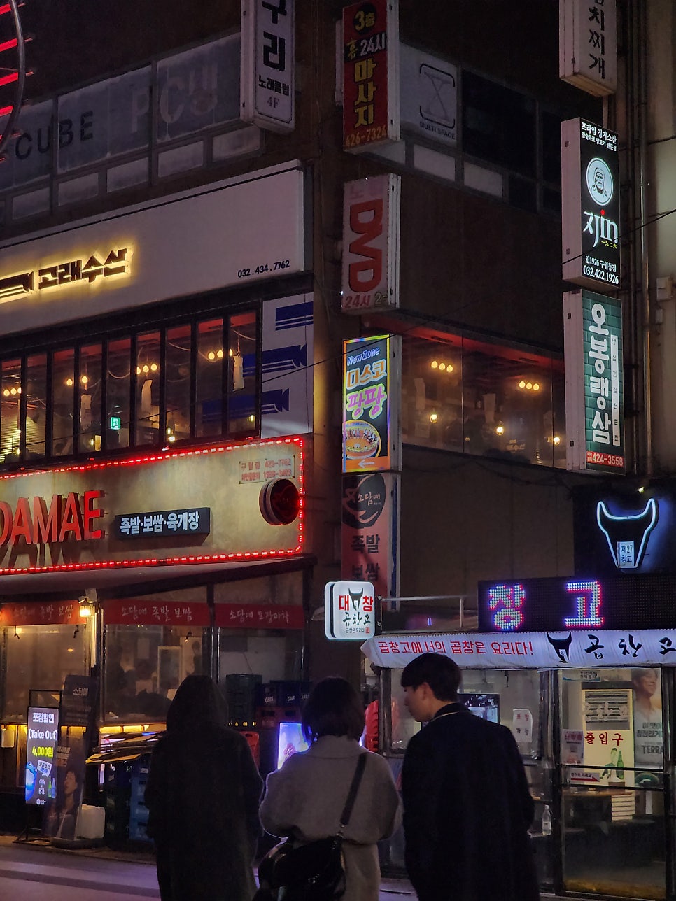 구월디스코팡팡 이미지