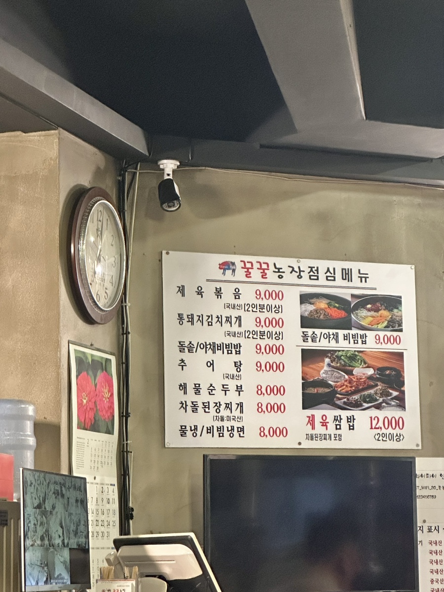 꿀꿀농장 사진 4