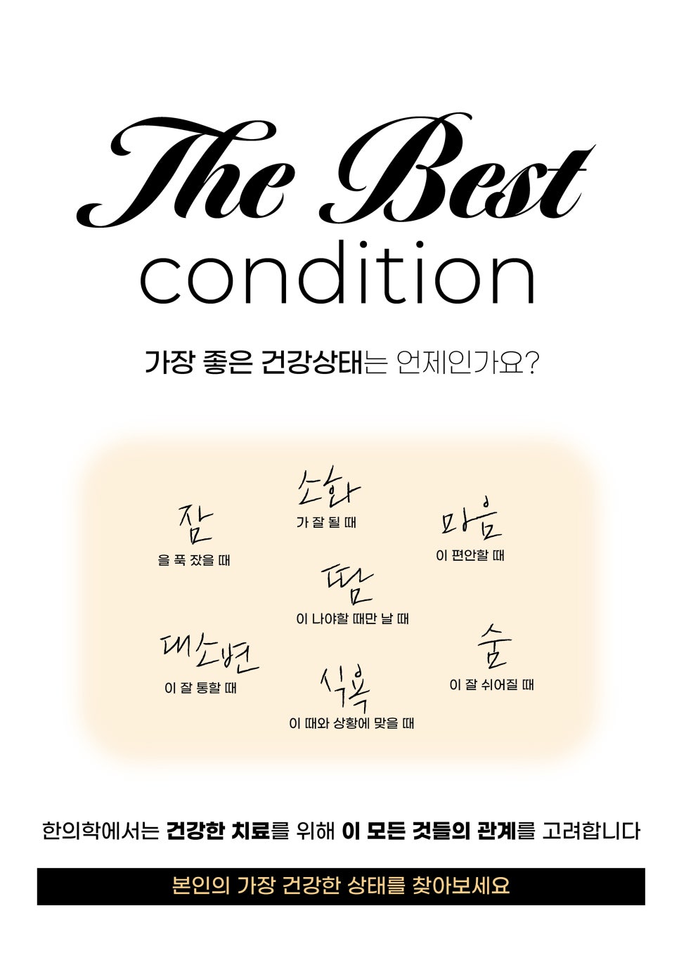 베스트경희한의원 이미지