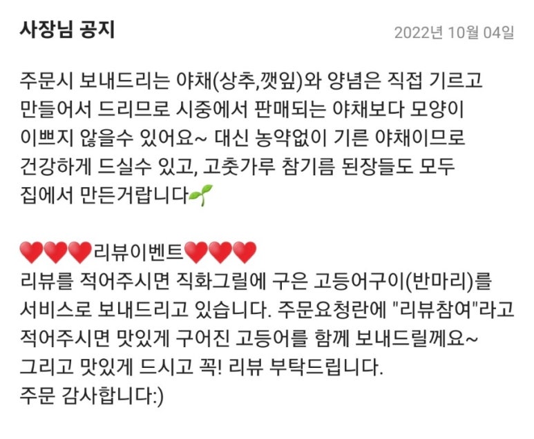 부엉이수산 이미지