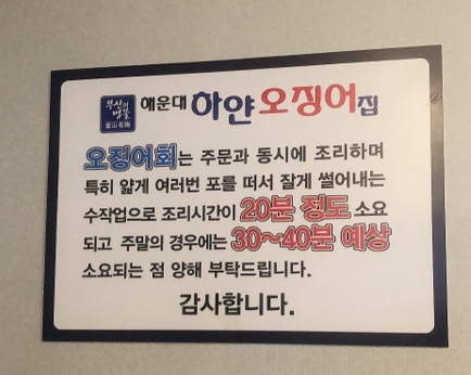 오징어집 이미지