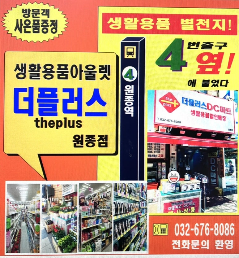 DC플러스마트 이미지