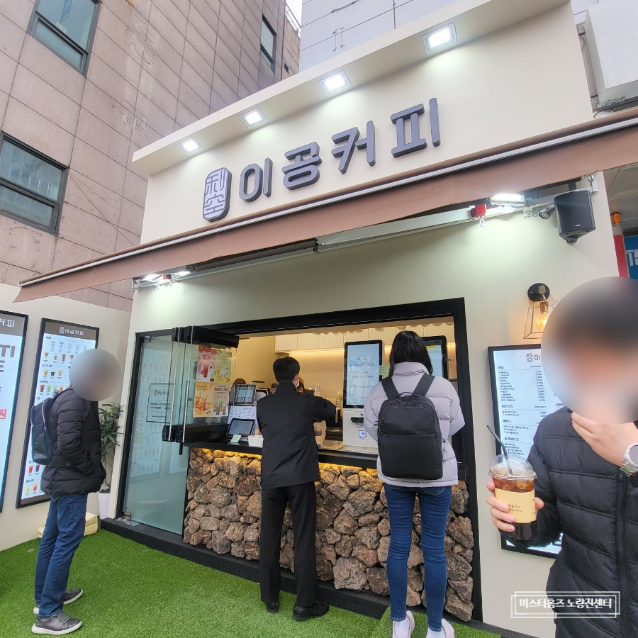 이공커피노량진점 이미지