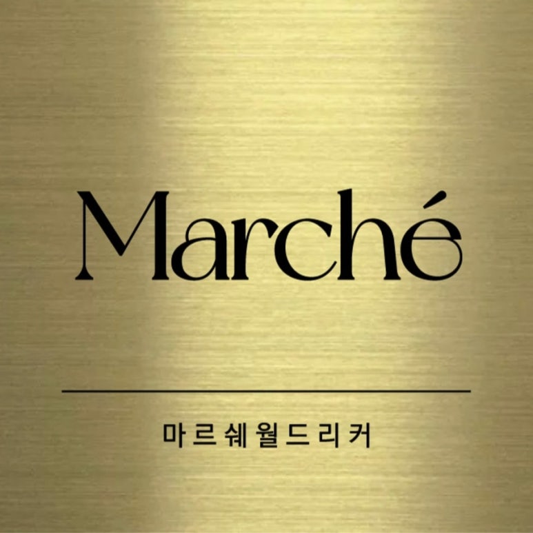 마르쉐월드리커 이미지