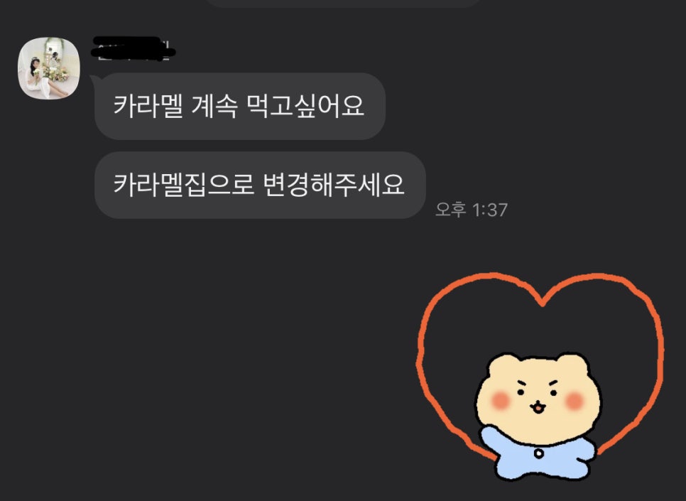 베이커리공방아스터 이미지