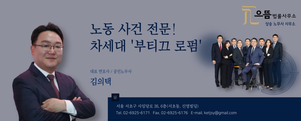 법률사무소으뜸 이미지