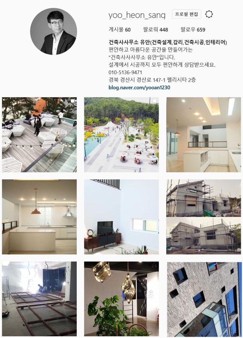 유안건축사사무소 이미지