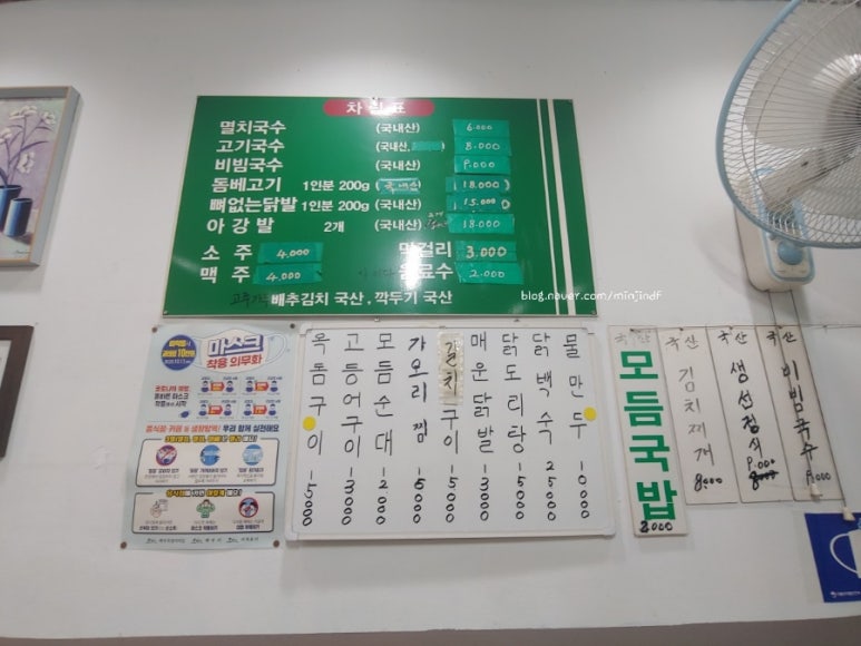 몸에조은국수 이미지