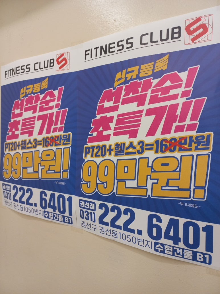 휘트니스클럽S죽전1 이미지