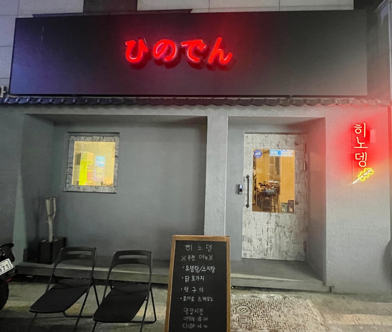 히노뎅 이미지