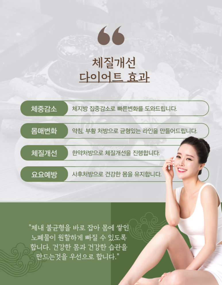 동의한의원 이미지