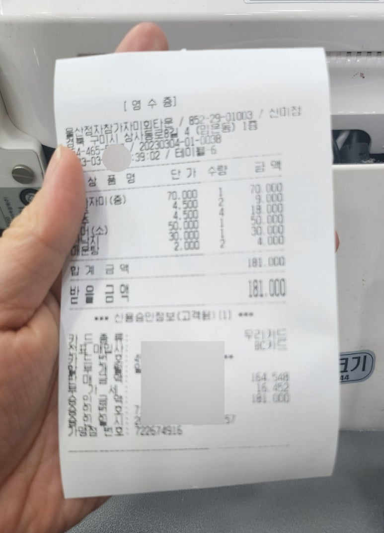 울산정자참가자미회타운 이미지