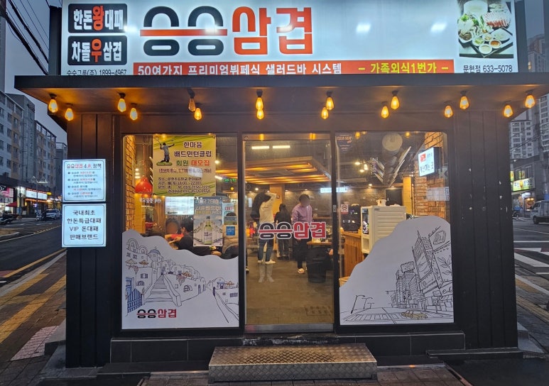 승승(문현점) 이미지