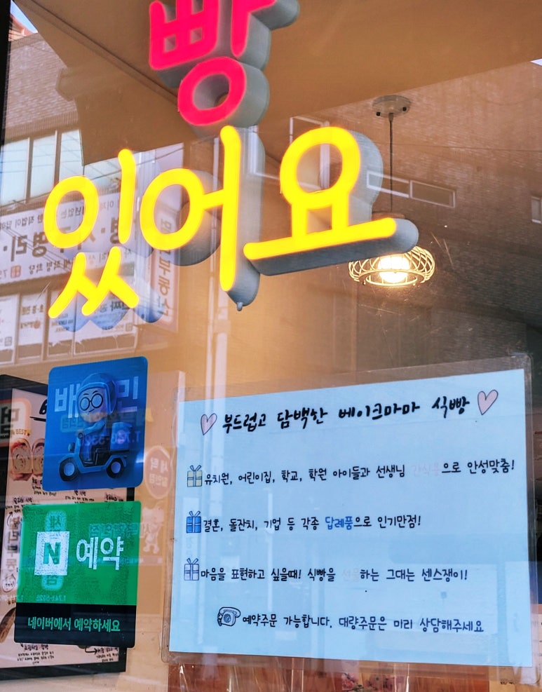 베이크마마 이미지