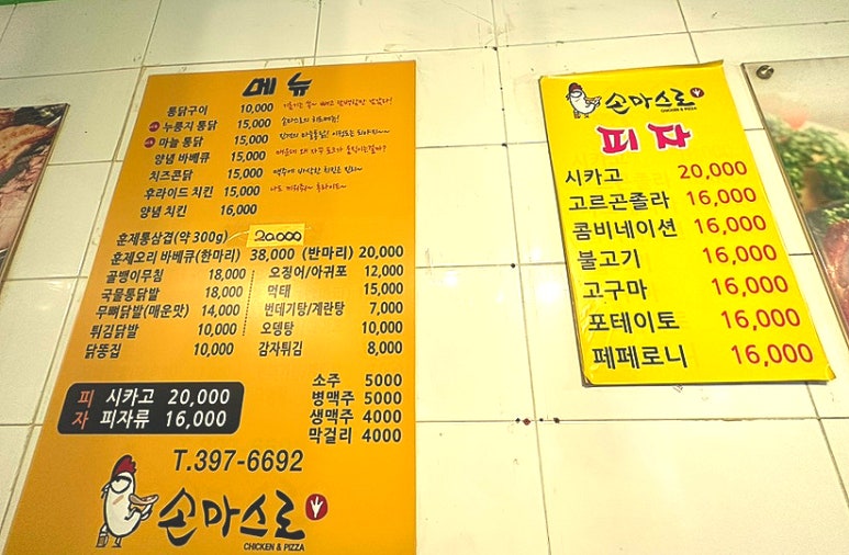 이모네통닭 이미지