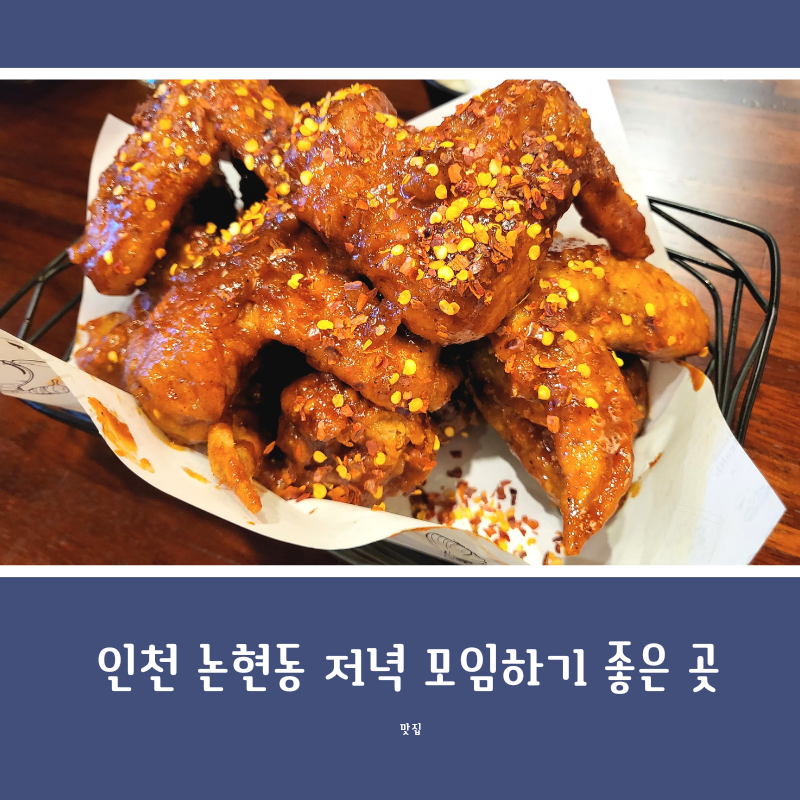 교촌치킨 소래포구점 이미지
