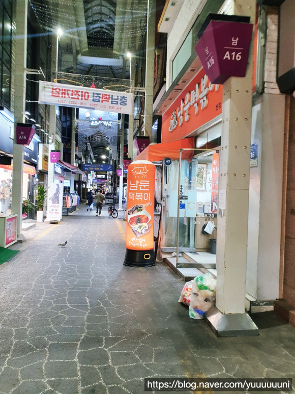 남문떡볶이 이미지