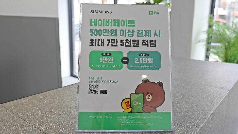 시몬스충주점 이미지