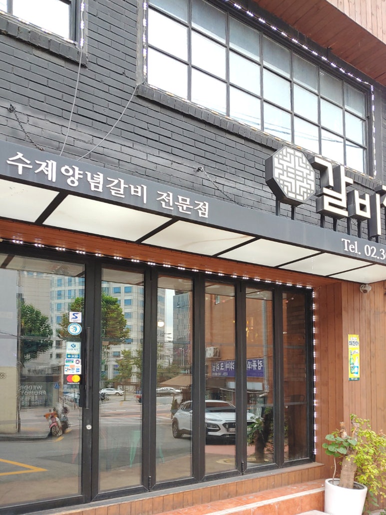 김가네생소금구이 이미지