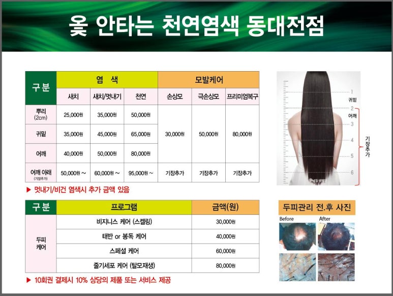 옻안타는천연염색 이미지