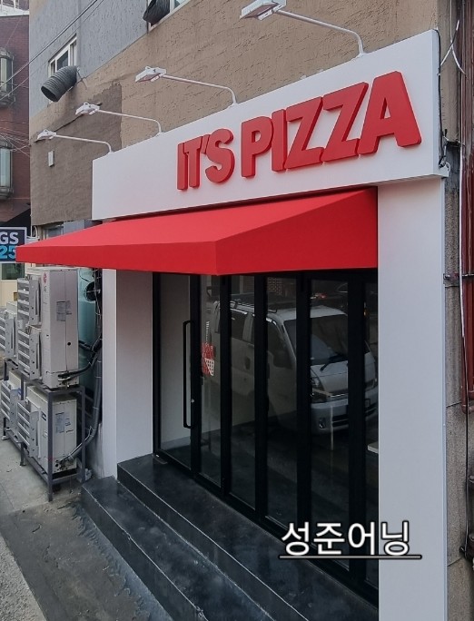 잇츠피자중랑 이미지